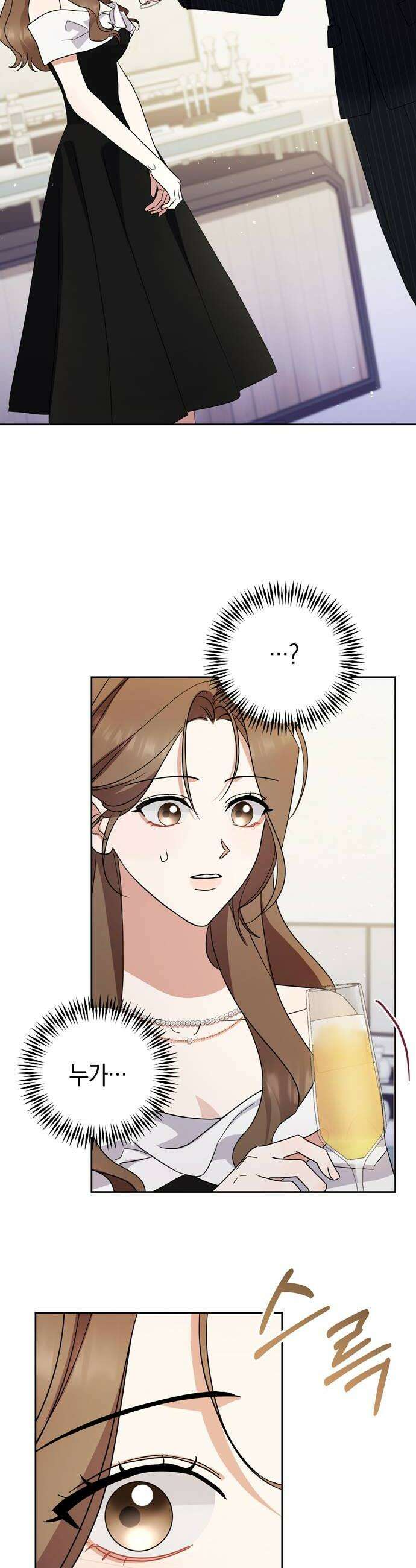 돌아온 여름에게 29화 30