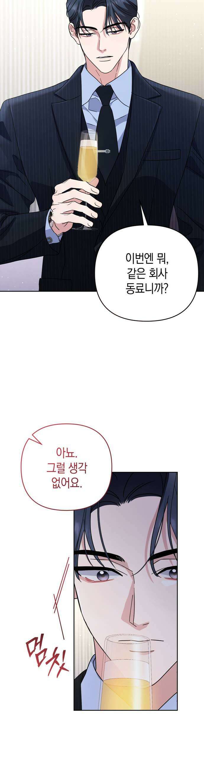 돌아온 여름에게 29화 43