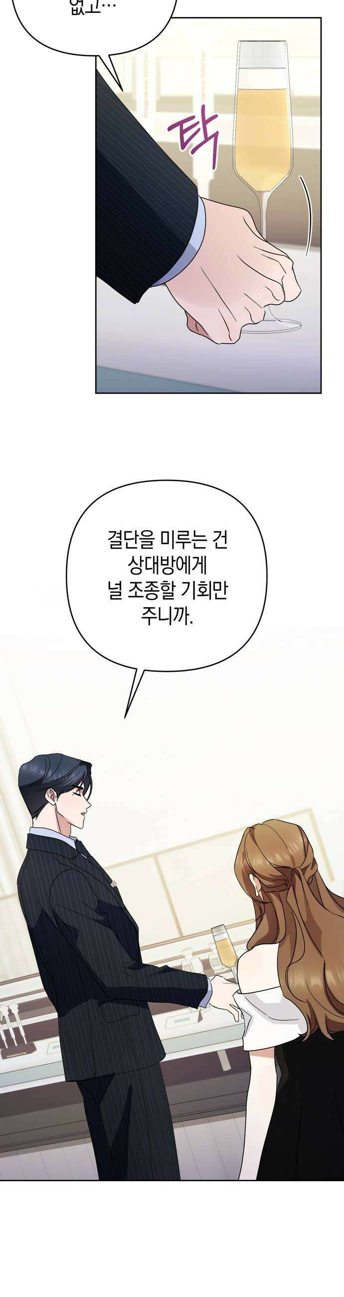 돌아온 여름에게 29화 46