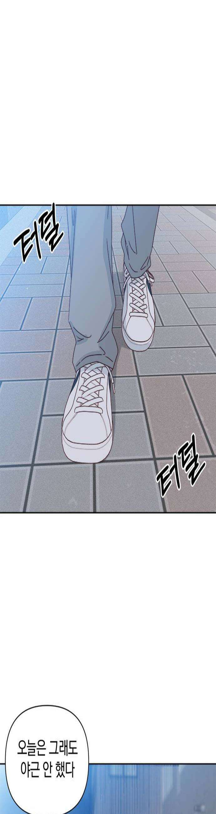 나의 연애 참견자 6화 2