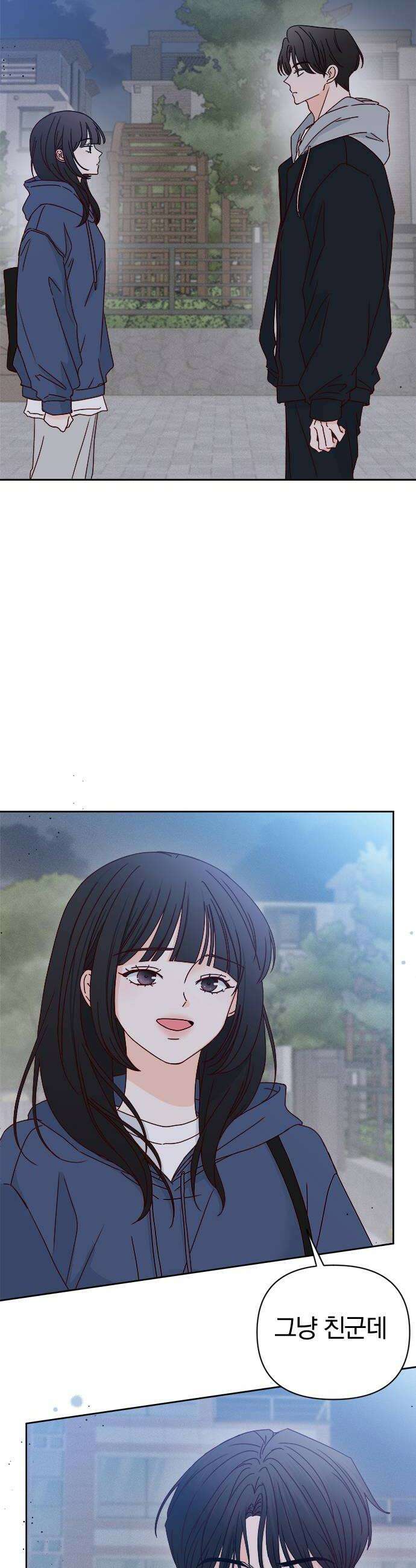 나의 연애 참견자 6화 20