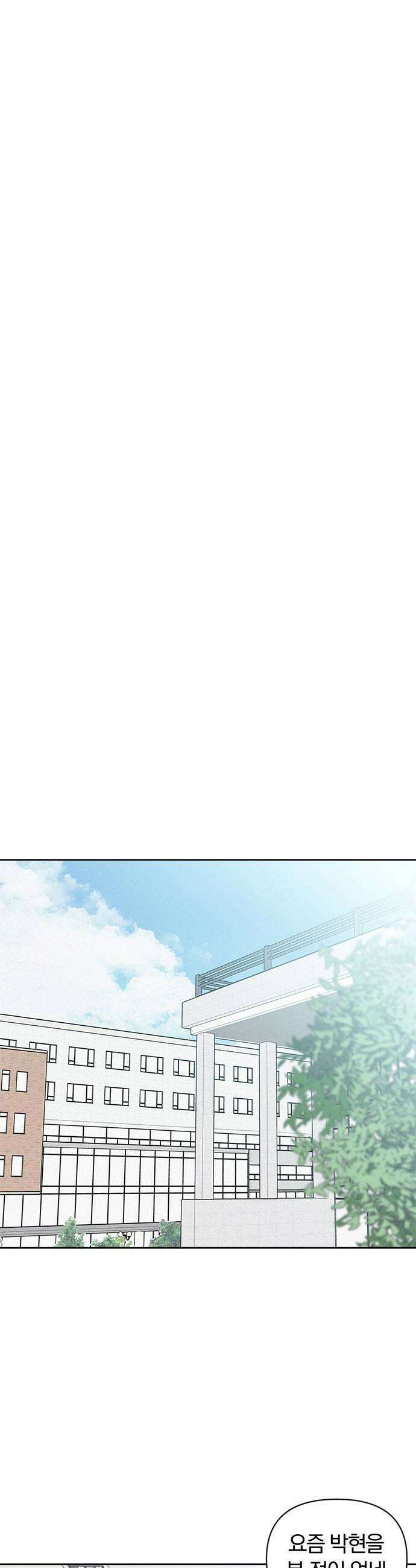 나의 연애 참견자 6화 47