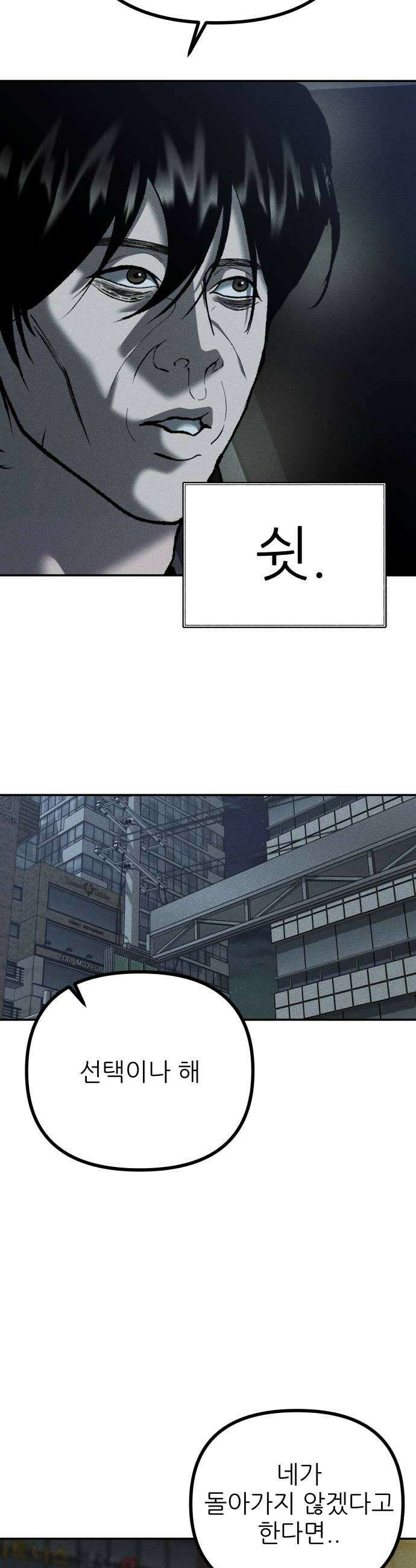 첩보원 악어새 14화 6