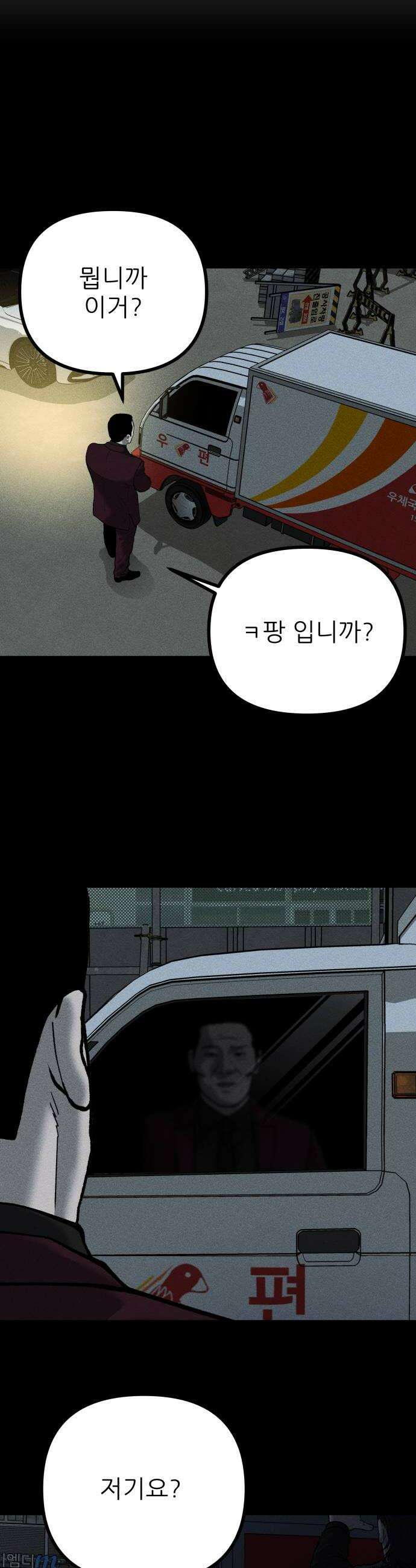 첩보원 악어새 14화 10