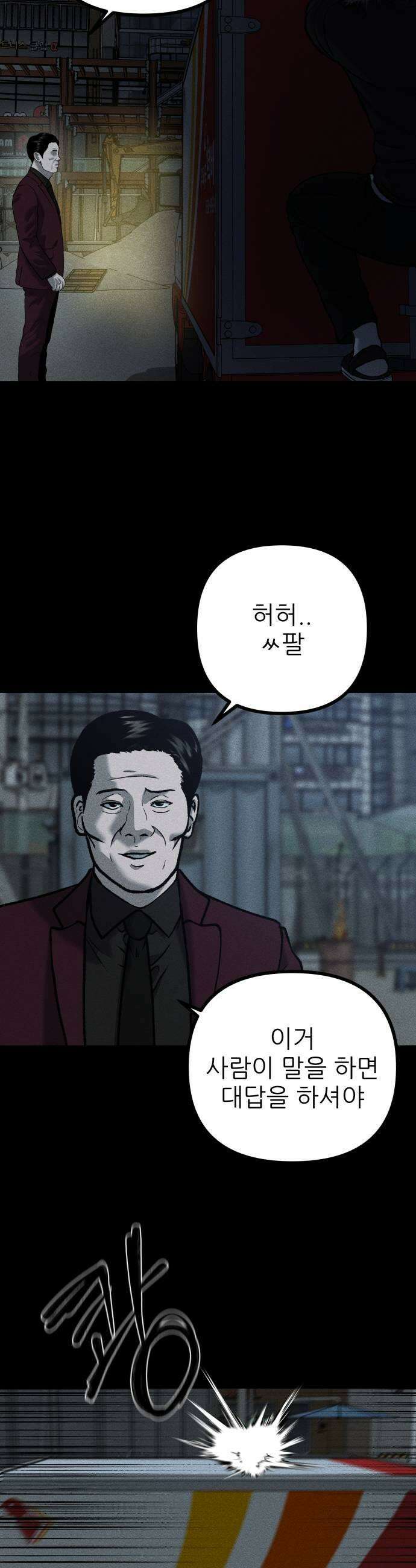 첩보원 악어새 14화 11