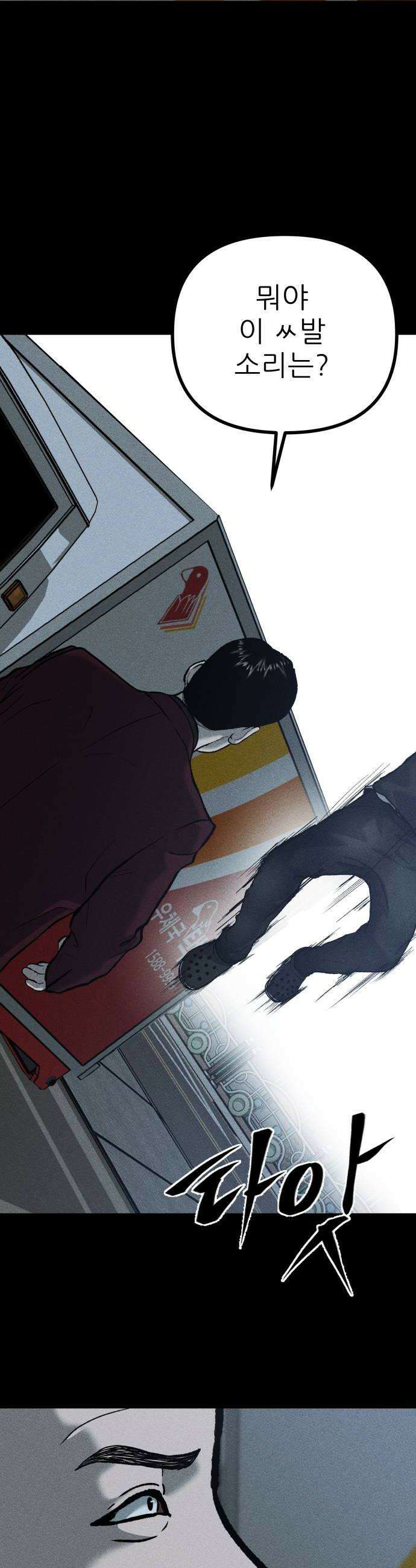 첩보원 악어새 14화 12