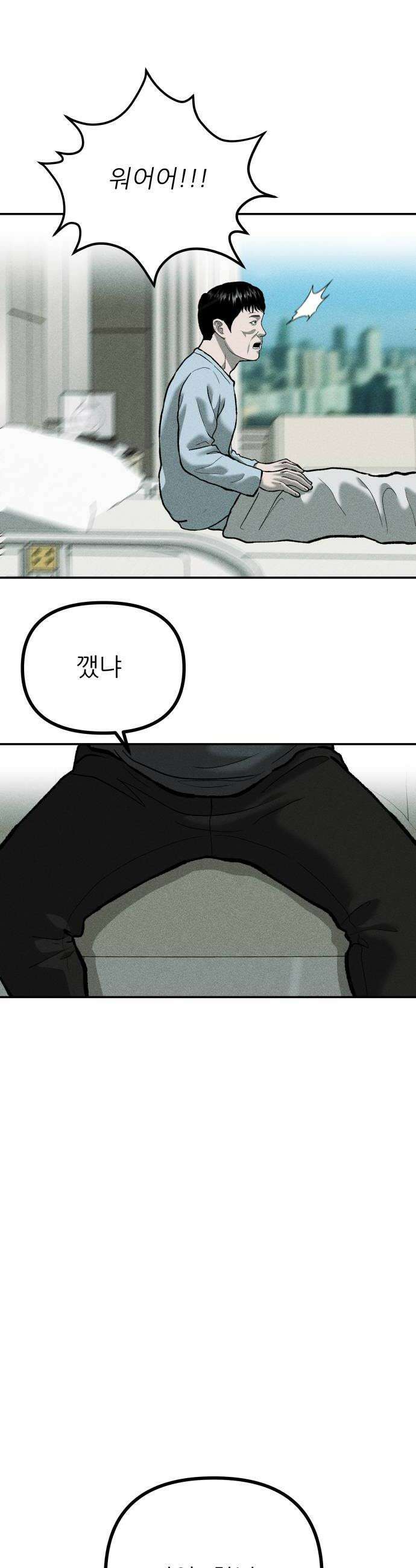 첩보원 악어새 14화 16