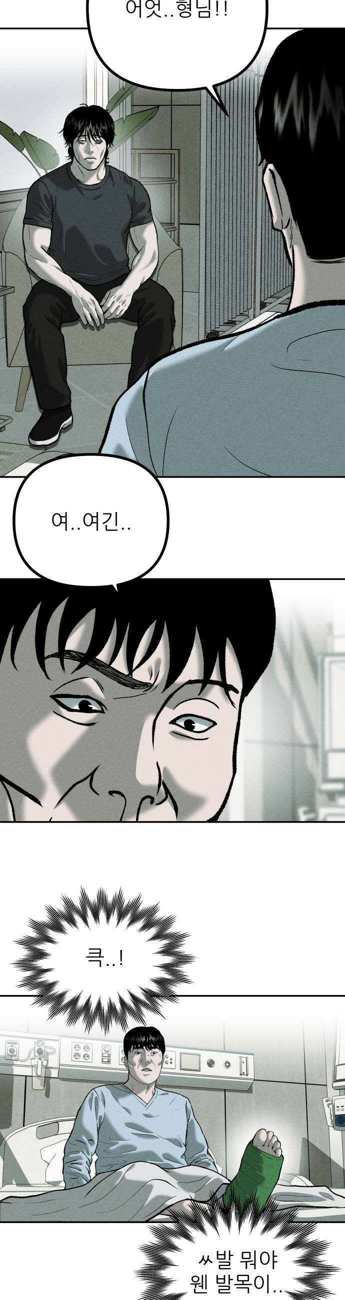 첩보원 악어새 14화 17