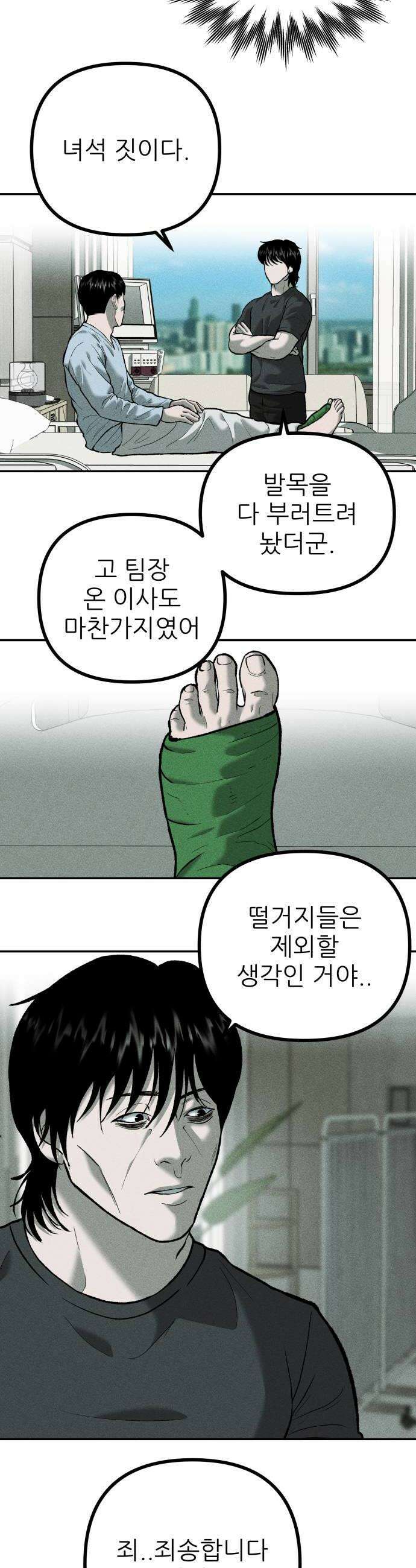 첩보원 악어새 14화 18