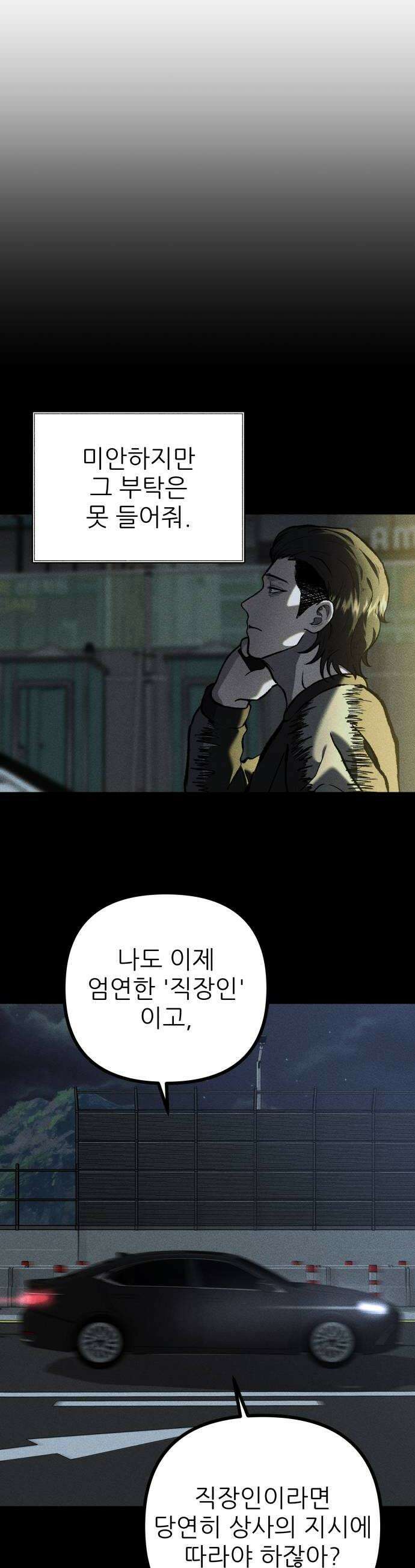 첩보원 악어새 14화 22