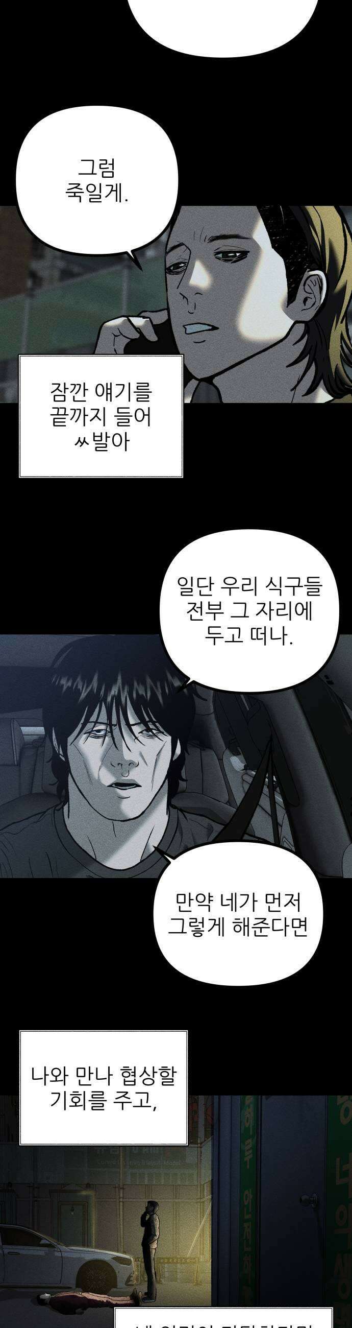 첩보원 악어새 14화 23