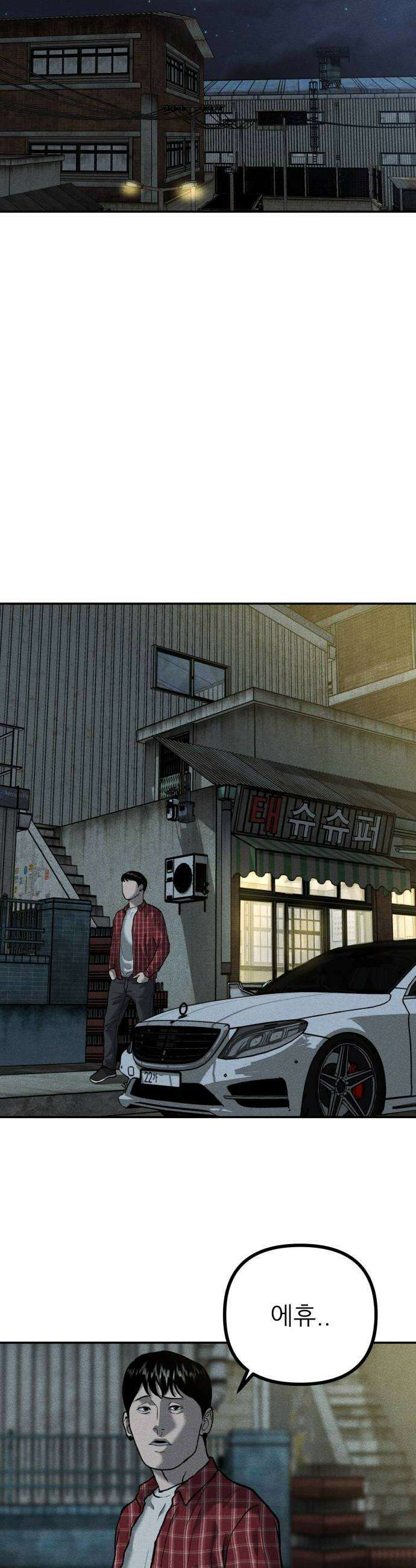 첩보원 악어새 14화 28