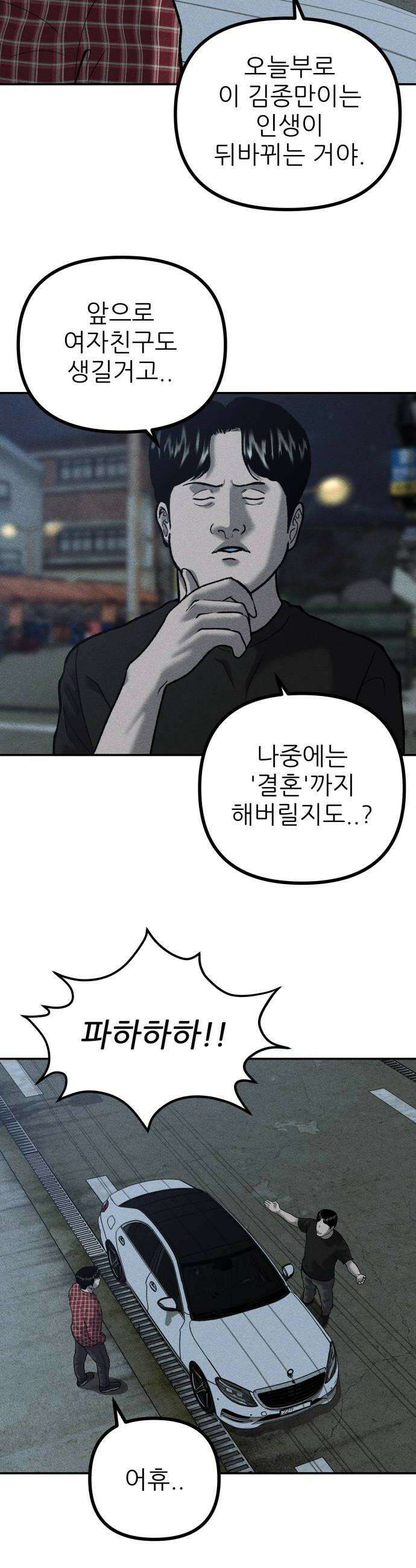 첩보원 악어새 14화 30