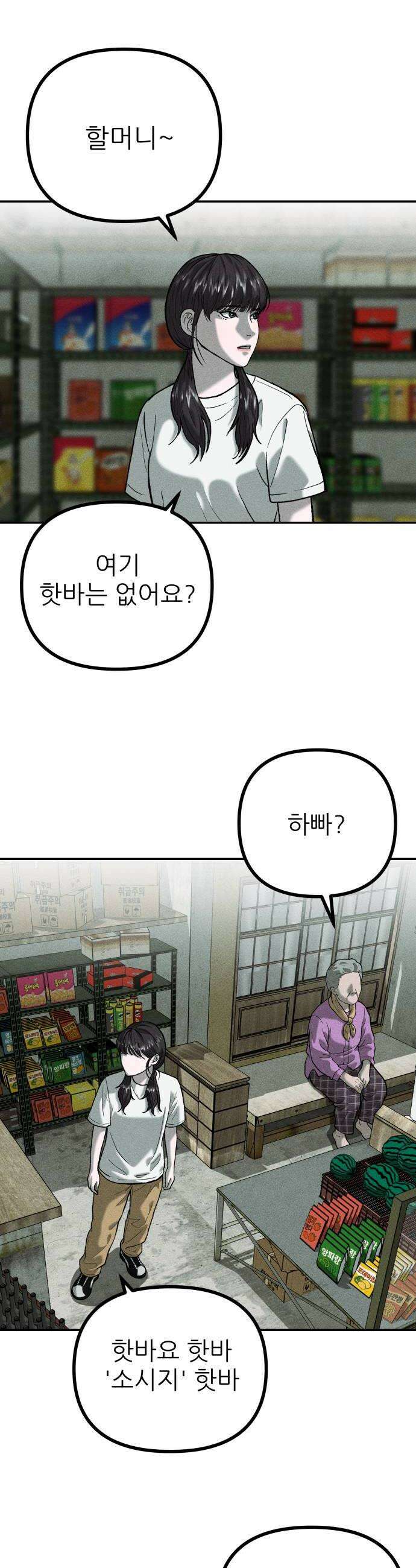 첩보원 악어새 14화 32