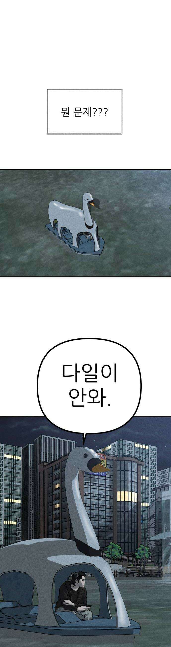 첩보원 악어새 14화 34
