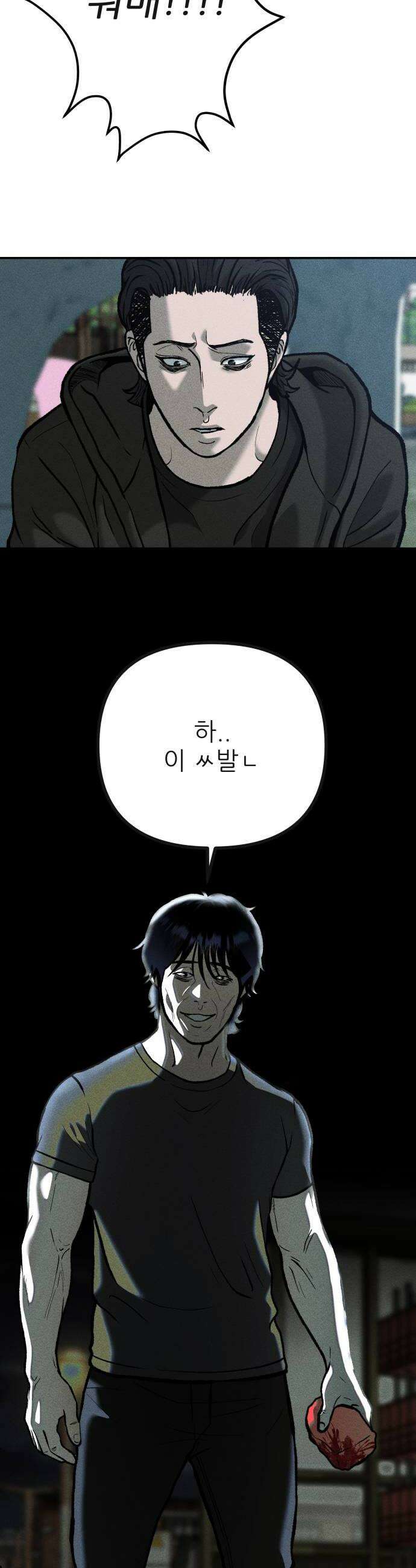 첩보원 악어새 14화 40