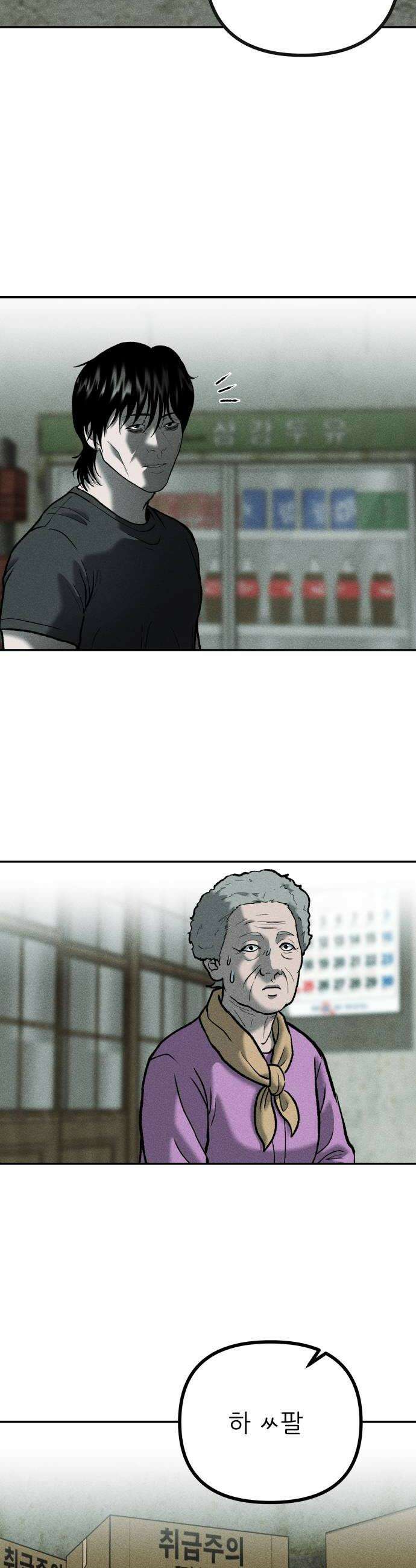 첩보원 악어새 14화 42