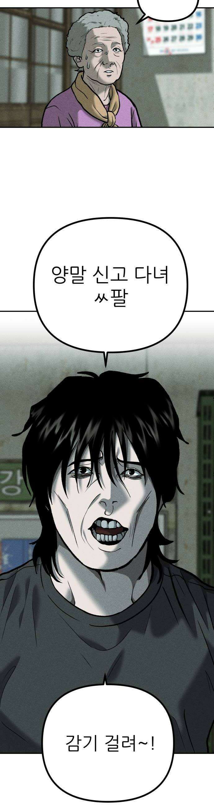 첩보원 악어새 14화 44