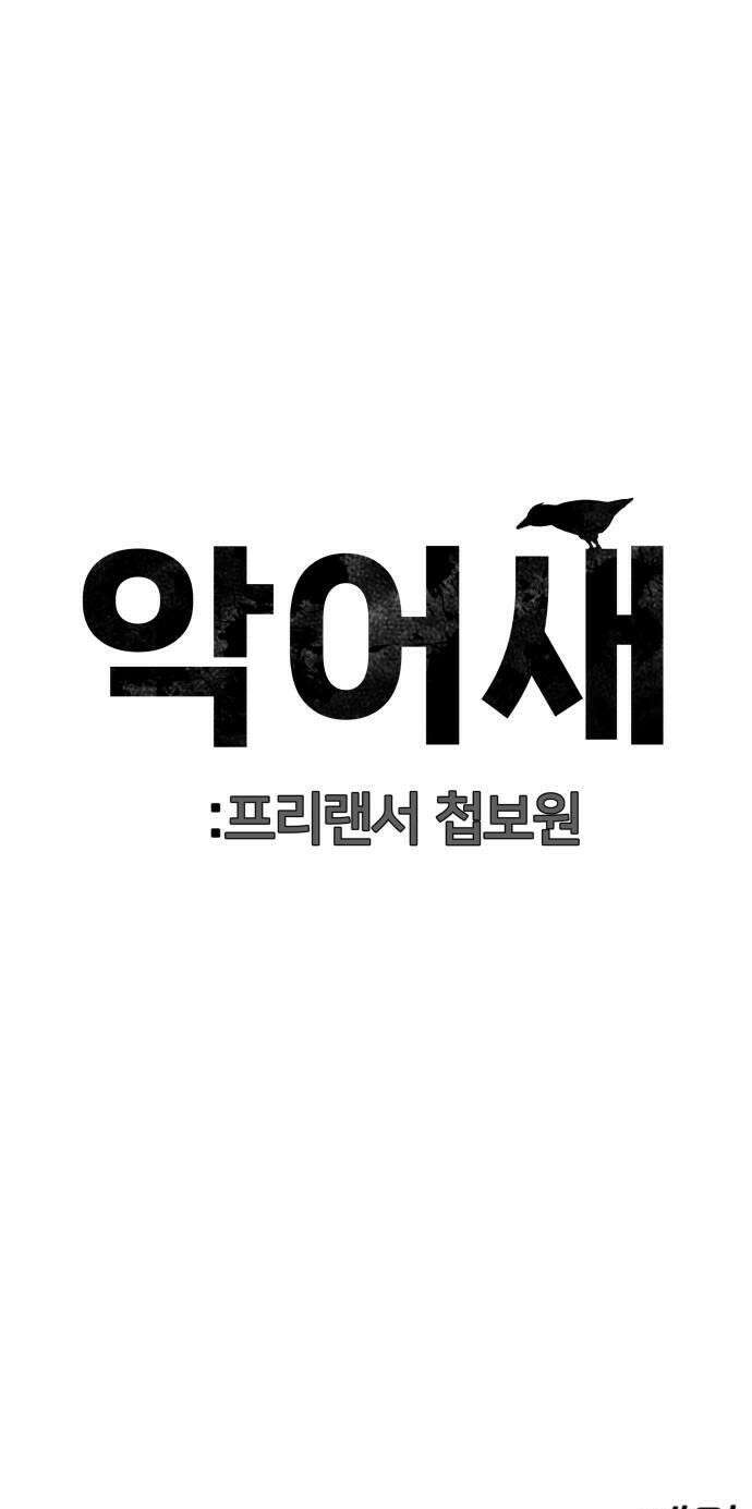 첩보원 악어새 14화 45