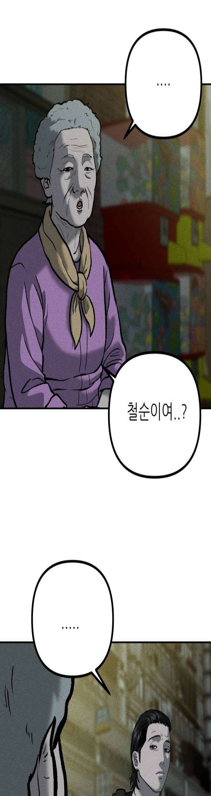 첩보원 악어새 15화 3