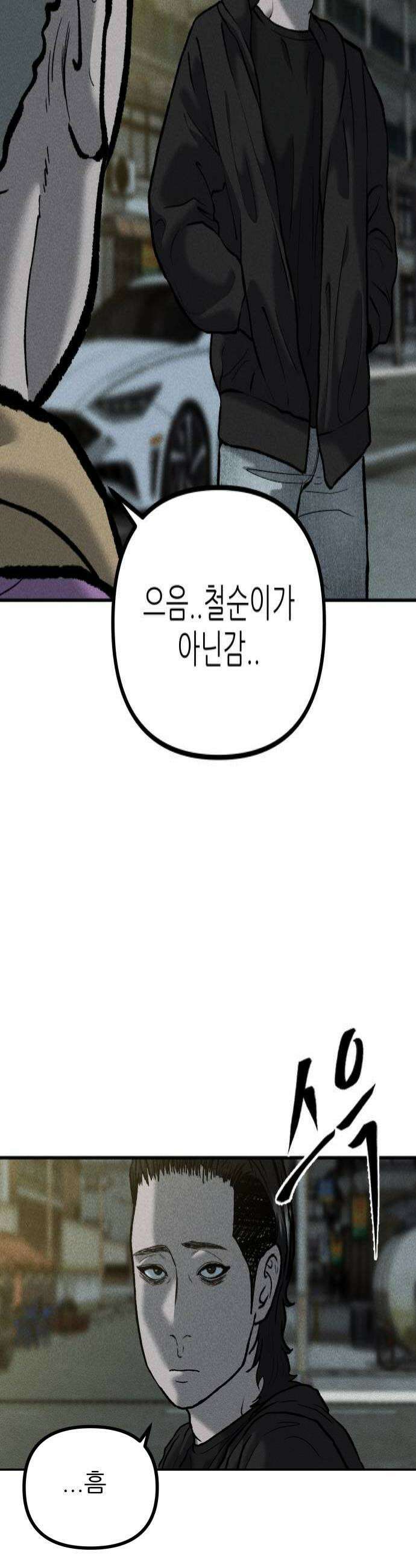 첩보원 악어새 15화 4