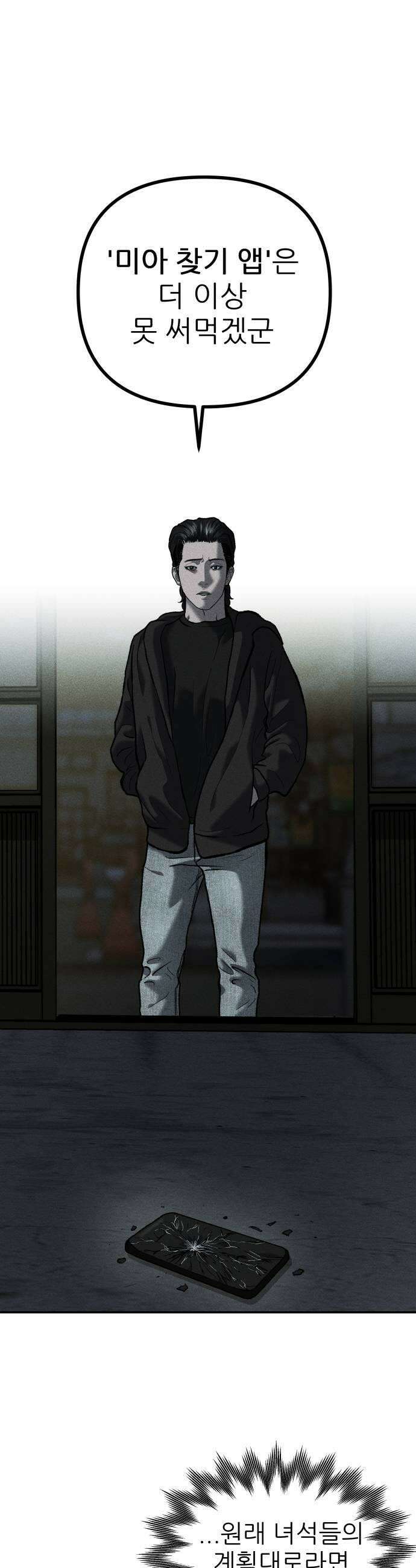 첩보원 악어새 15화 5