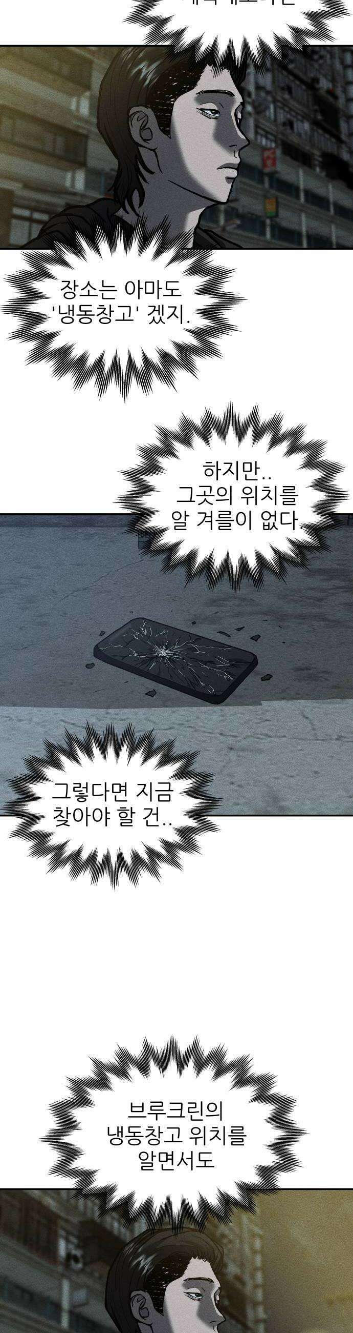 첩보원 악어새 15화 6
