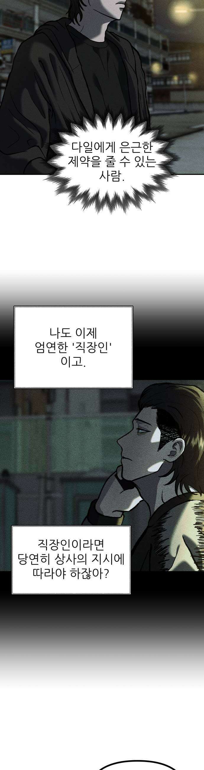 첩보원 악어새 15화 7