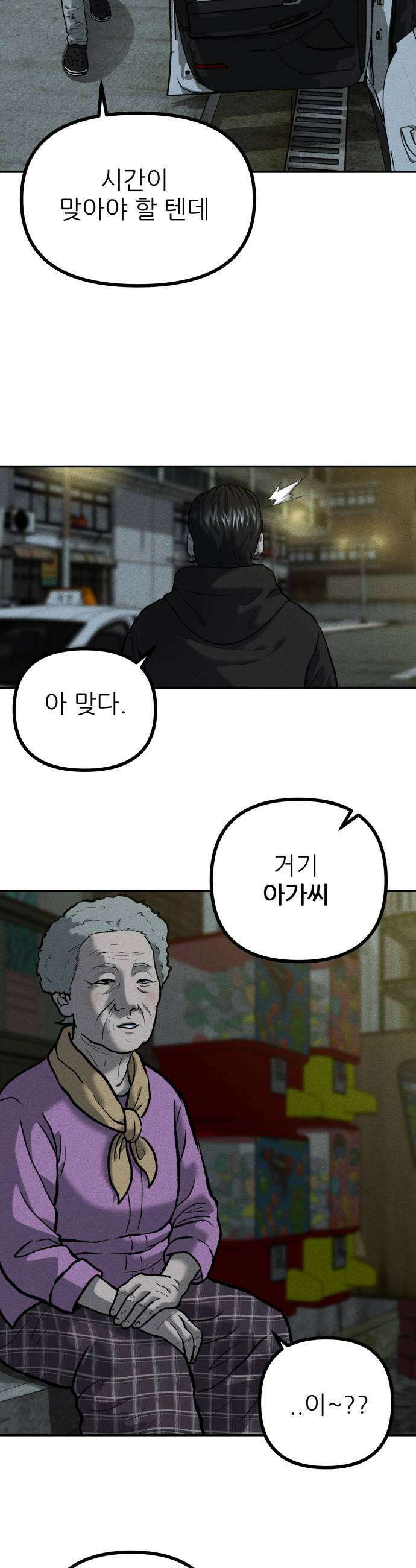 첩보원 악어새 15화 9