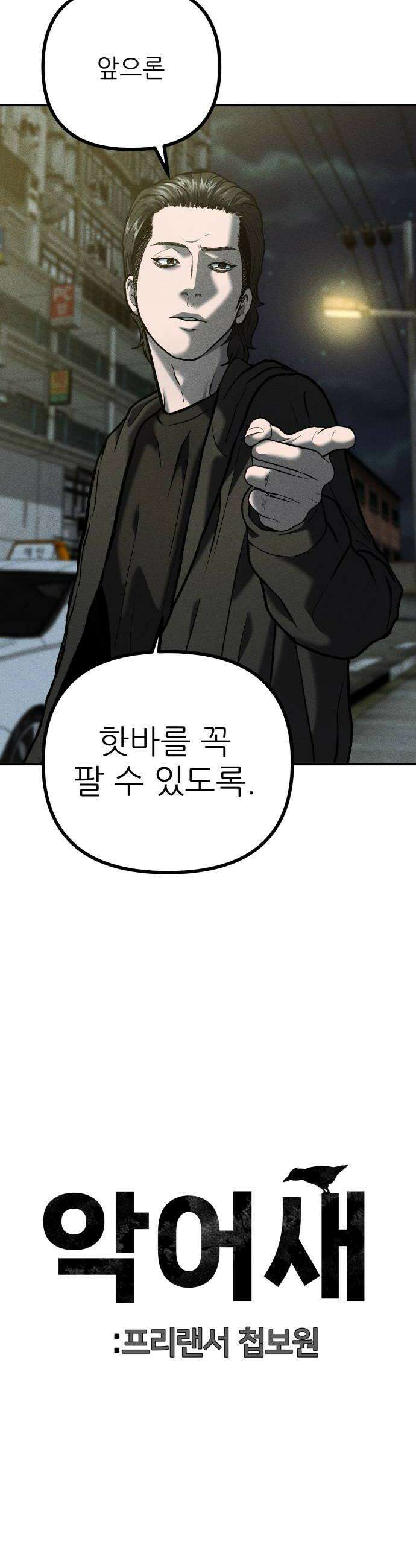 첩보원 악어새 15화 10