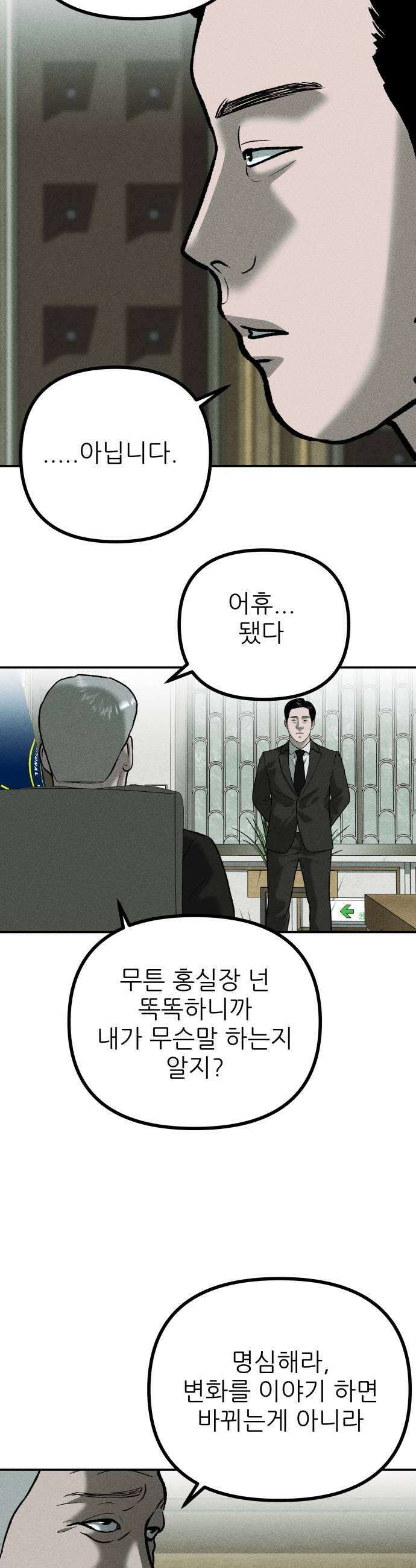 첩보원 악어새 15화 15