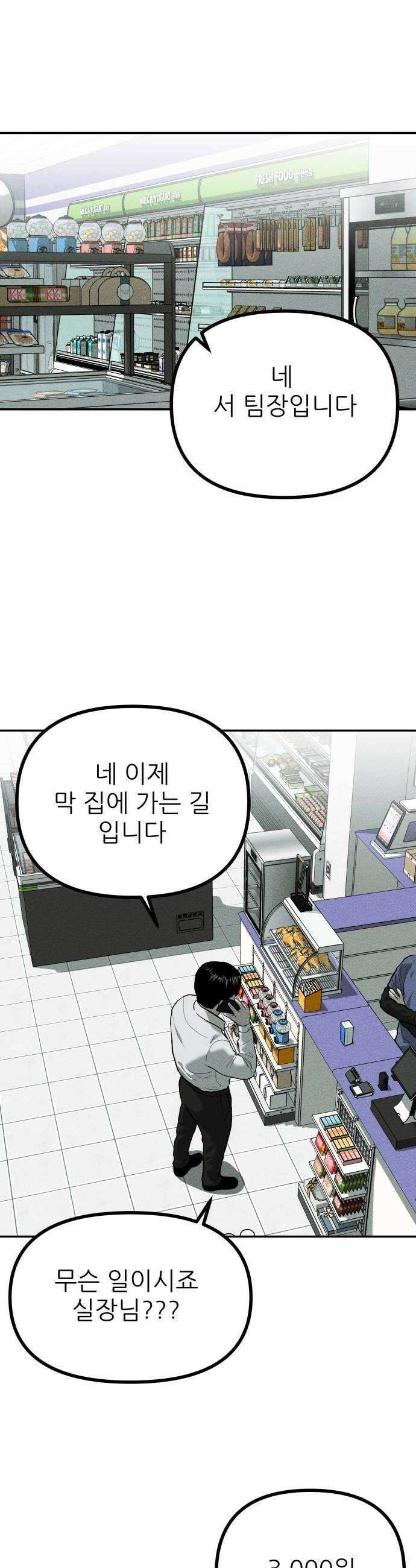 첩보원 악어새 15화 18