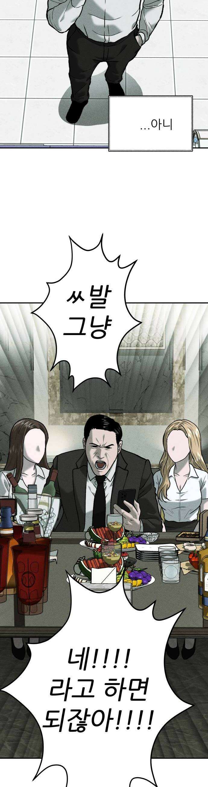 첩보원 악어새 15화 20