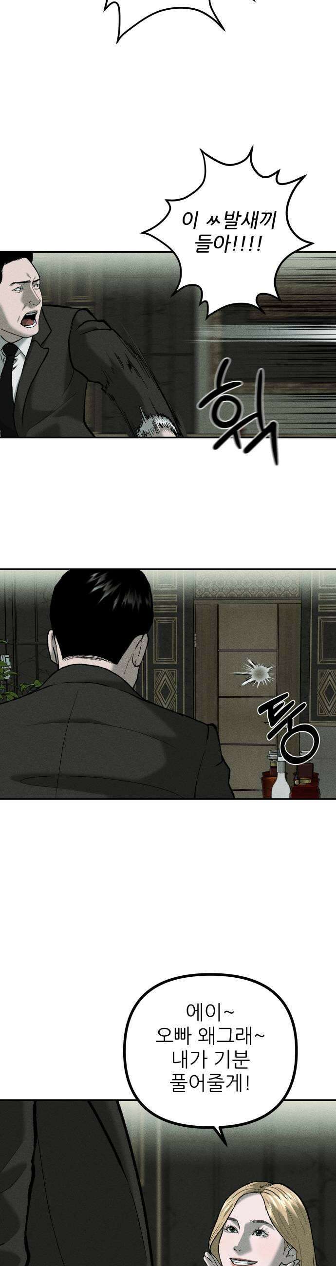첩보원 악어새 15화 21
