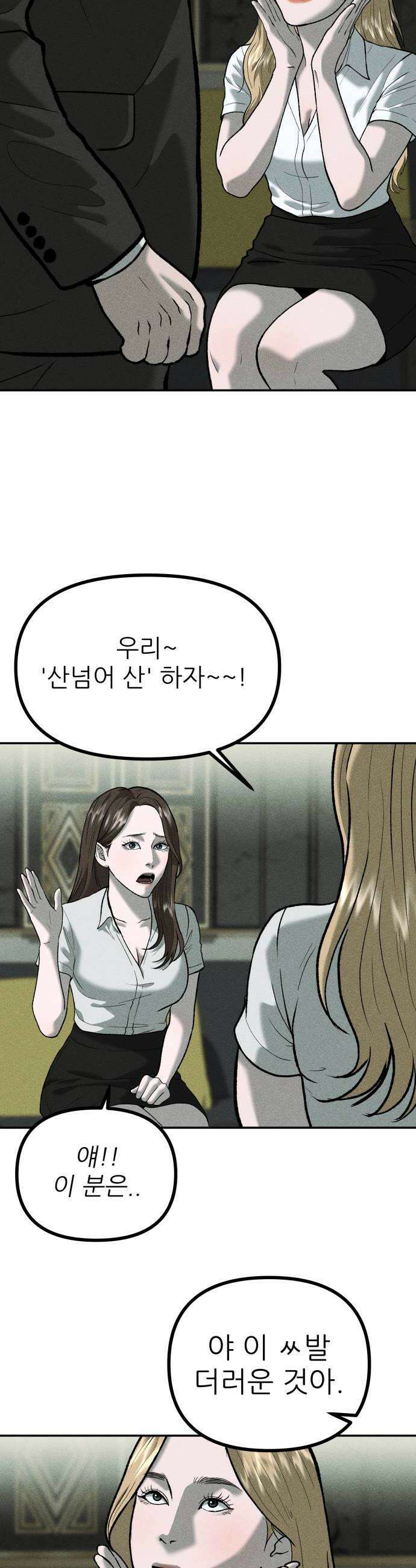 첩보원 악어새 15화 22