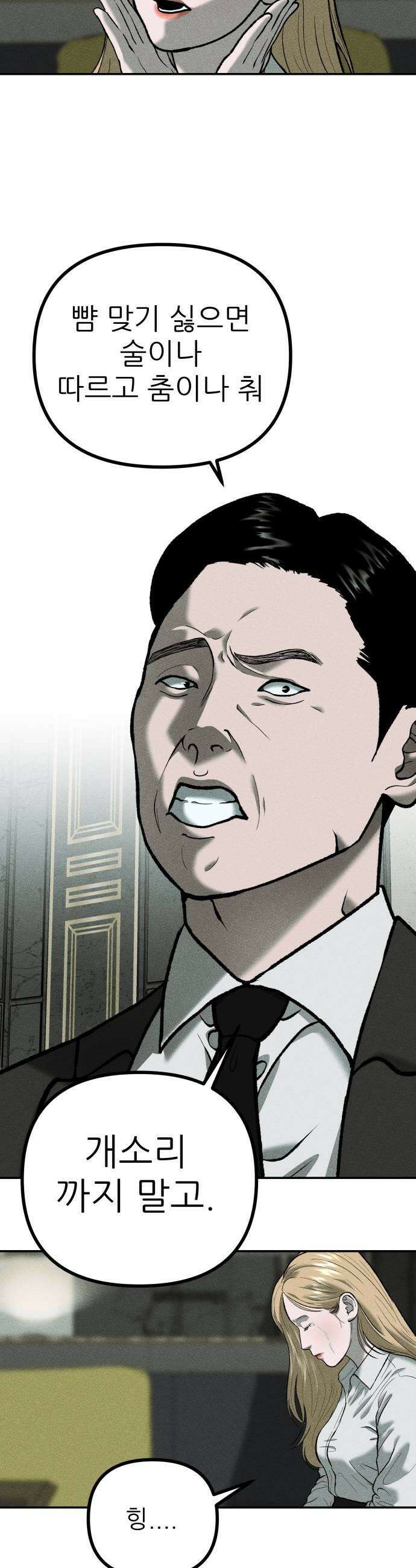 첩보원 악어새 15화 23