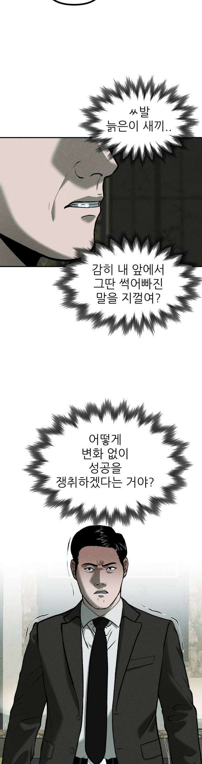 첩보원 악어새 15화 24