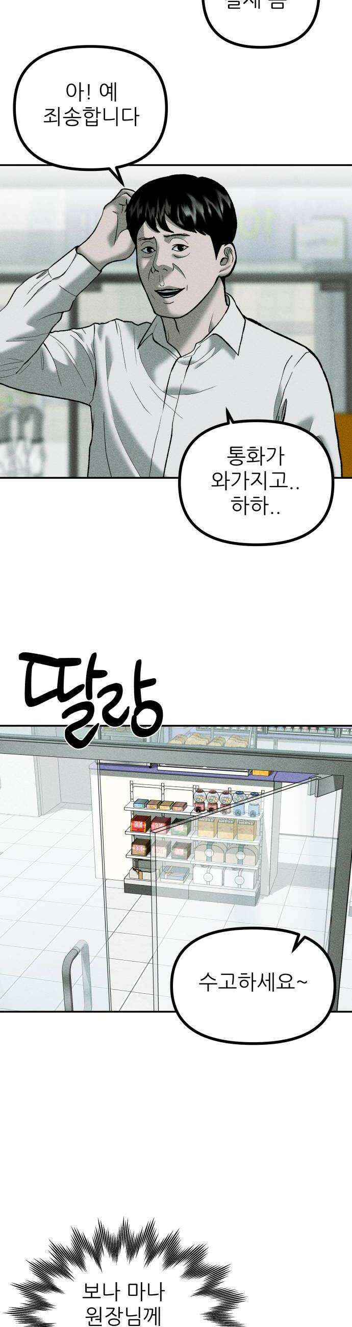 첩보원 악어새 15화 26