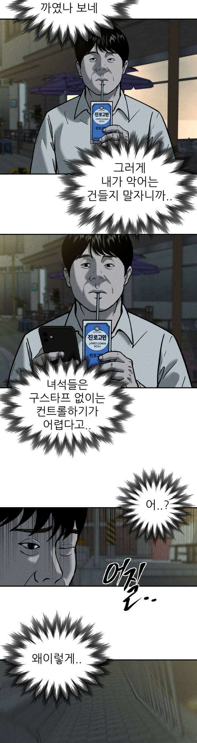 첩보원 악어새 15화 27