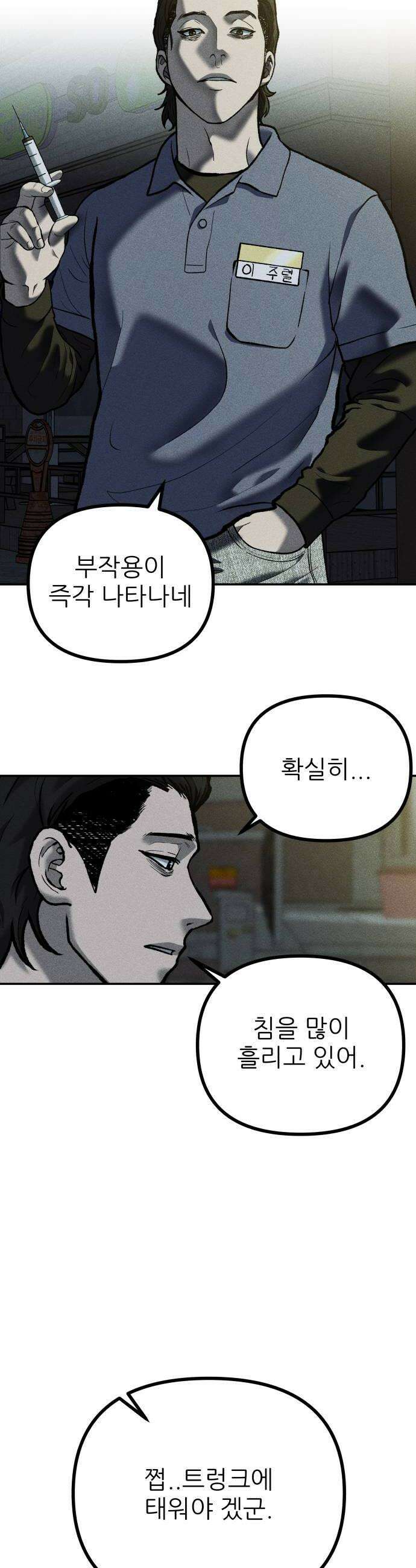 첩보원 악어새 15화 30