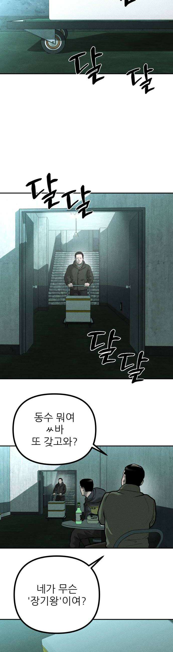 첩보원 악어새 15화 32