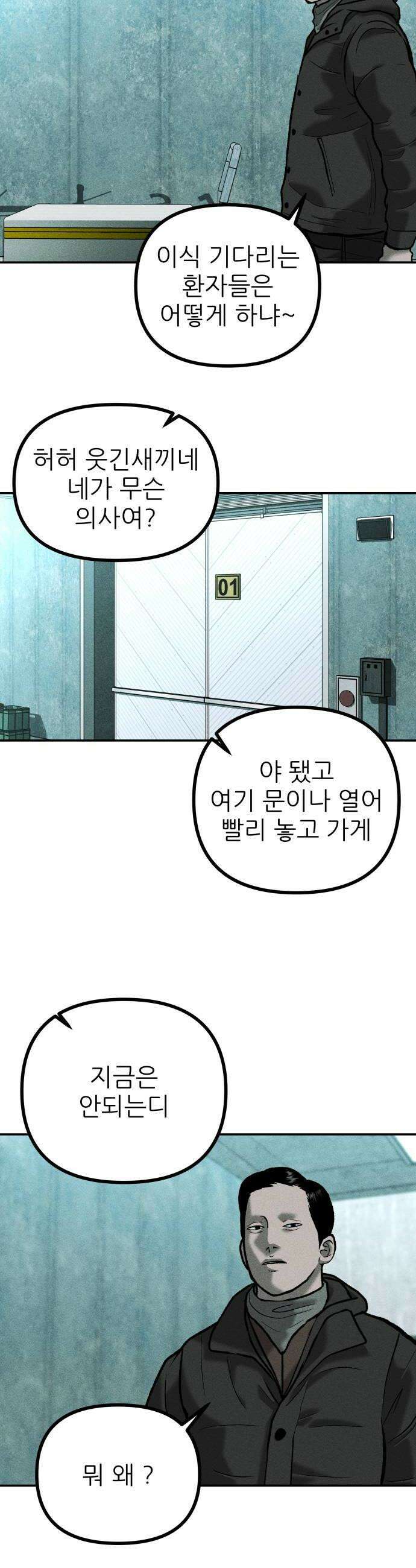 첩보원 악어새 15화 34