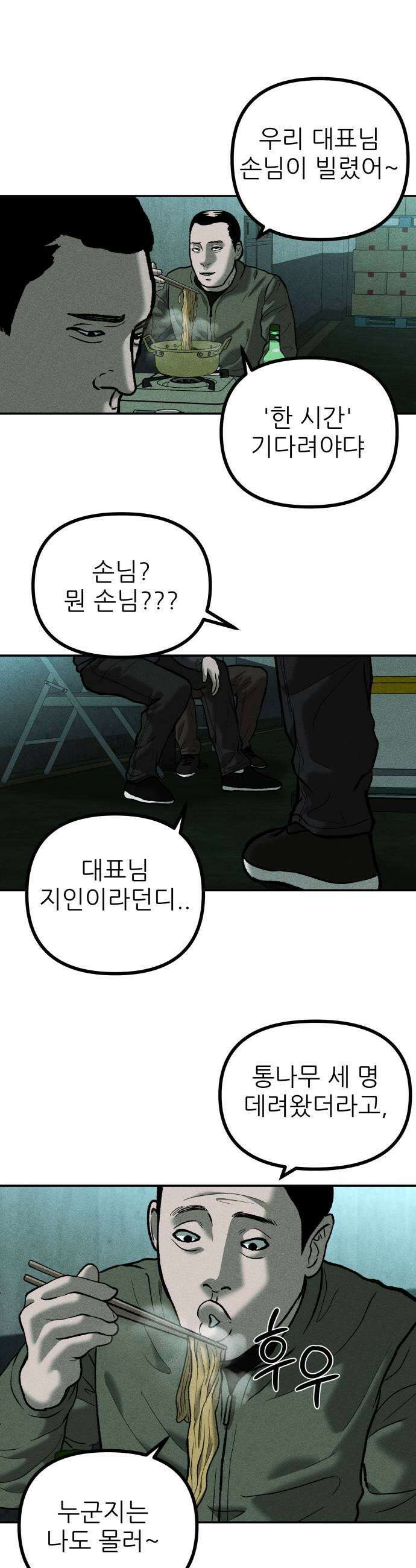 첩보원 악어새 15화 35