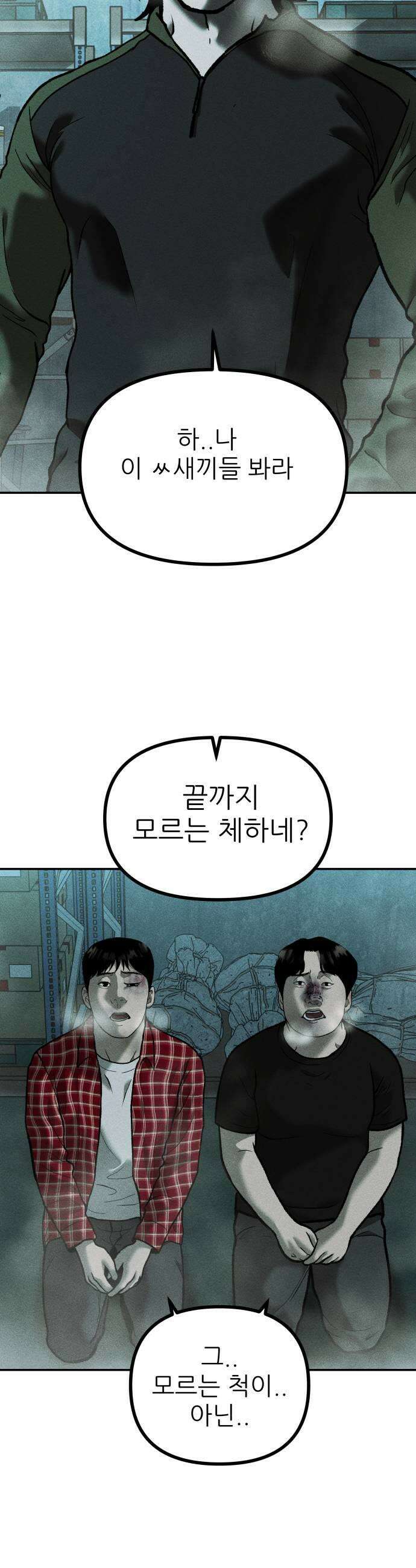 첩보원 악어새 15화 37