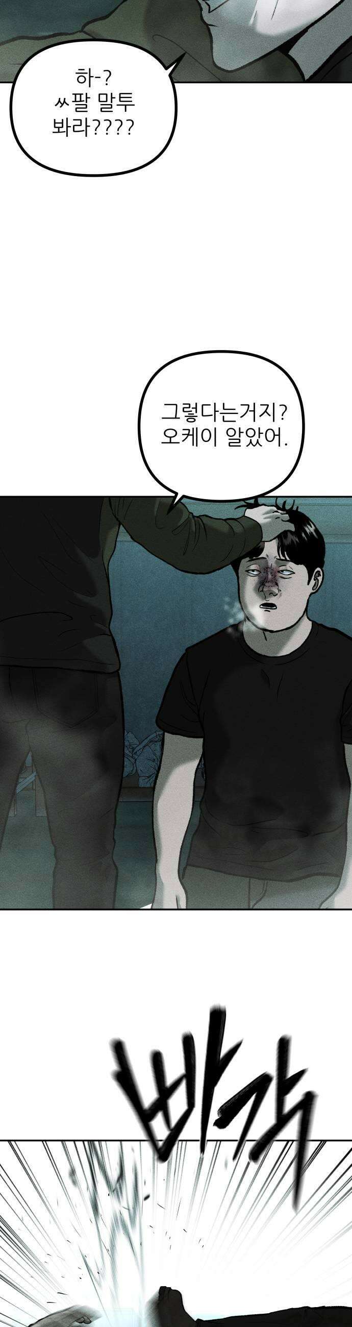 첩보원 악어새 15화 39