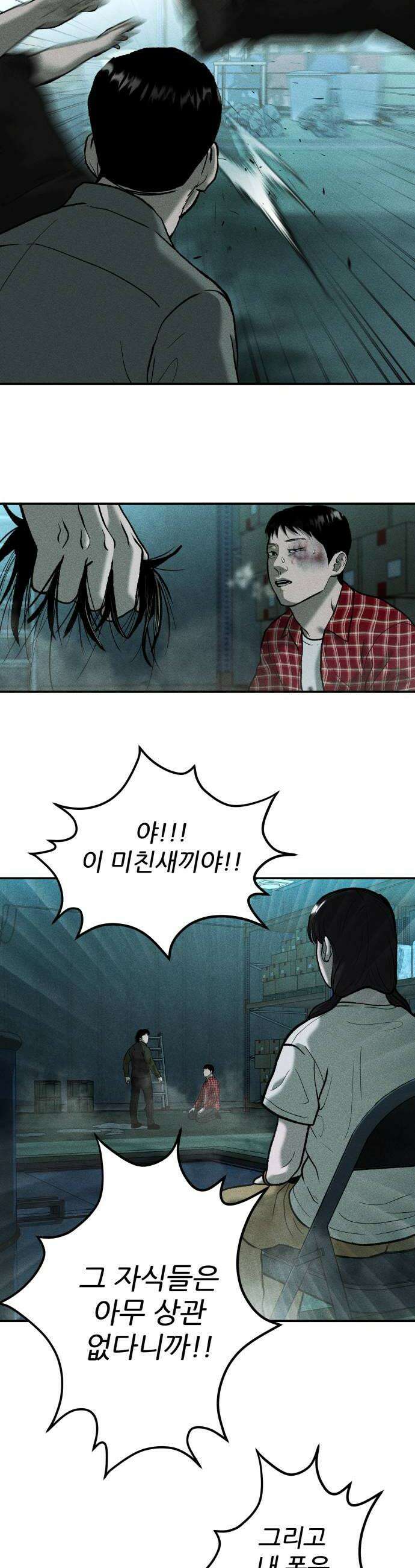 첩보원 악어새 15화 40
