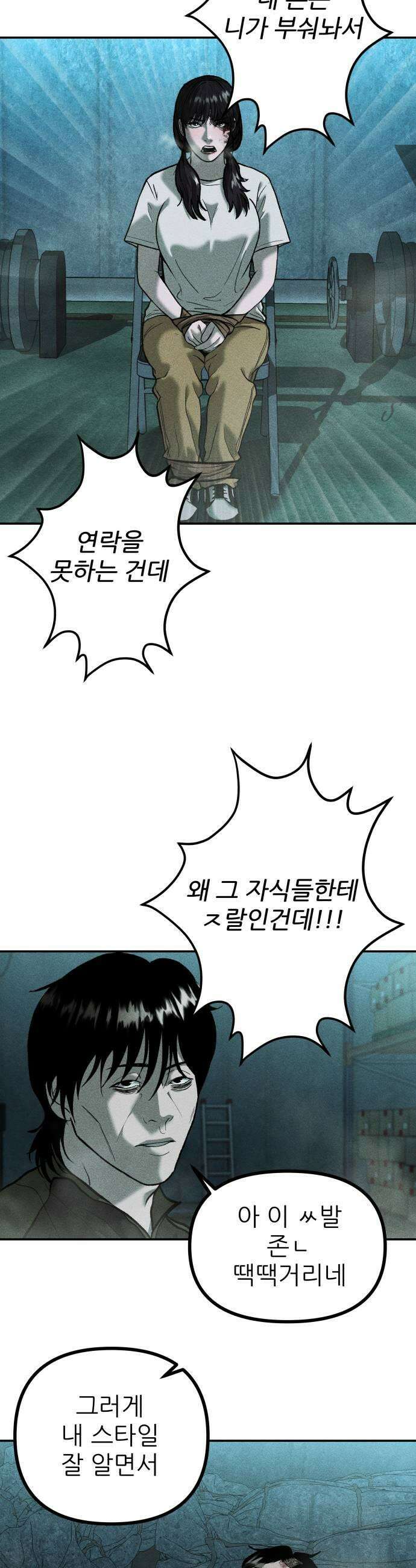 첩보원 악어새 15화 41