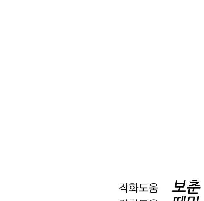 첩보원 악어새 15화 46