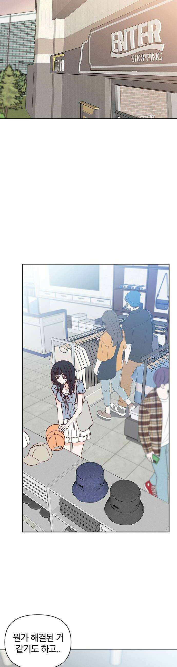 나의 연애 참견자 9화 26