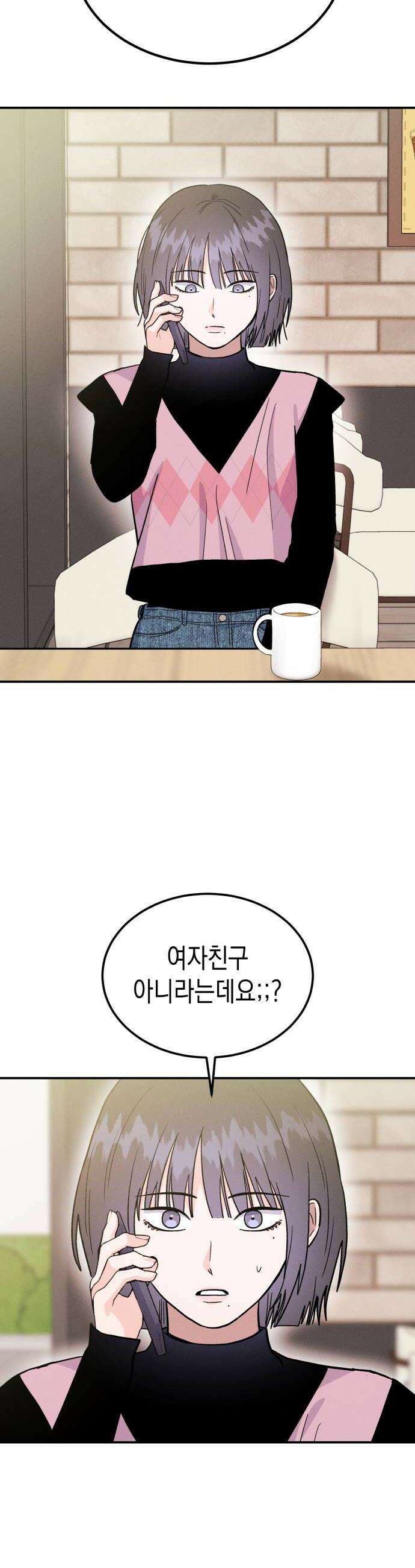 모솔대첩 55화 헤어져 30
